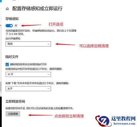 C盘空间莫名其妙变小怎么办？C盘空间不足的解决办法