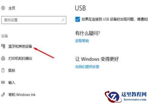 xbox手柄闪烁但是连不上电脑怎么办？xbox手柄一直闪烁无法配对