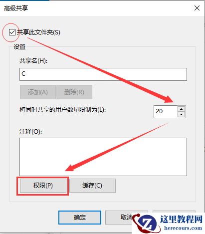 win10系统快速共享文件夹怎么设置?