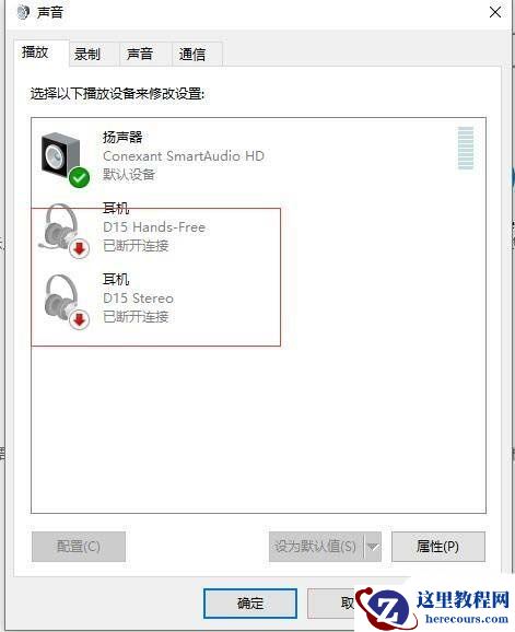 蓝牙耳机连接电脑后没声音怎么办？