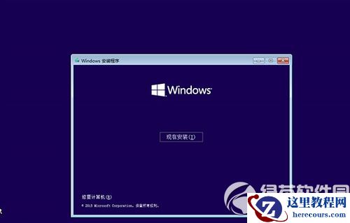 windows10硬盘安装方法
