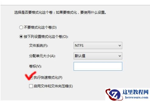 Win10安装无法创建新分区也找不到现有分区怎么解决?