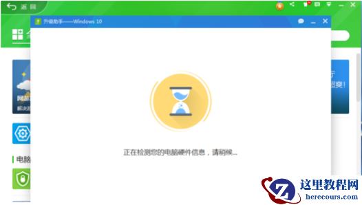 360免费升级win10怎么做