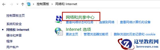 解决打印机共享错误0x000006d9的方法教程【修复方法】
