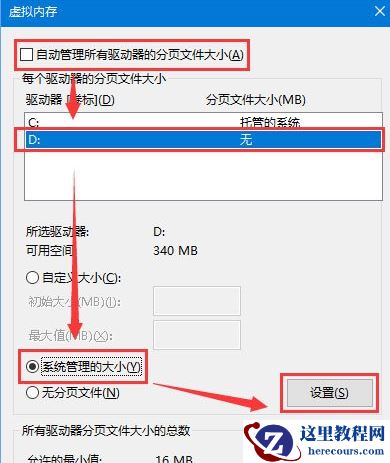 Win10玩吃鸡游戏提示“虚拟内存不足”怎么解决