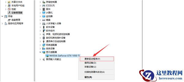 Win10显卡驱动怎么更新？Win10显卡驱动更新方法介绍