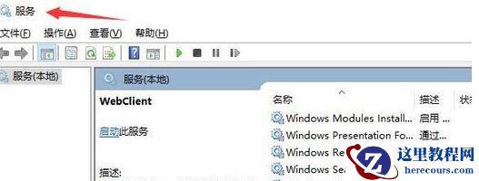 Win10如何解决安装net3.5出现错误代码0x80070422的方法