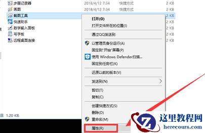 win10怎么打开系统自带的截图工具？win10自带截图工具开启教程