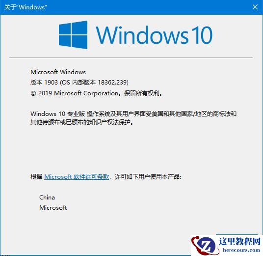 Win10版本号怎么看？四种方法帮你了解Win10版本号