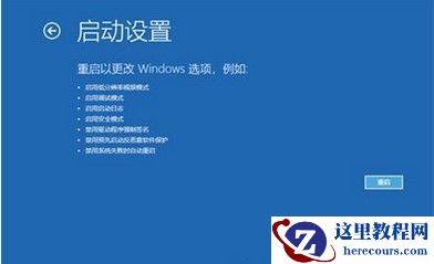 修改Win10注册表无法开机