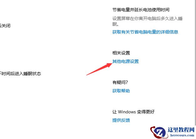 Win10专业版如何设置风扇转速？