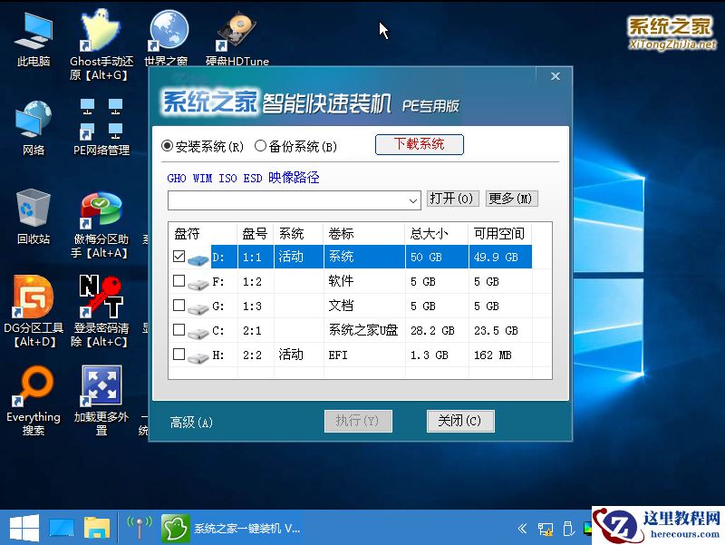 虚拟机怎么使用U盘工具装系统？虚拟机U盘工具装Win10.gho详细方法步骤