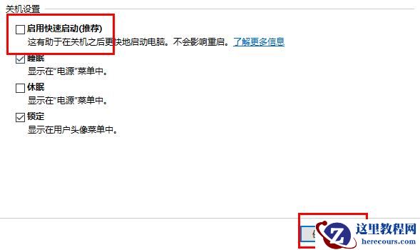 Win10定时关机命令不起作用怎么办?