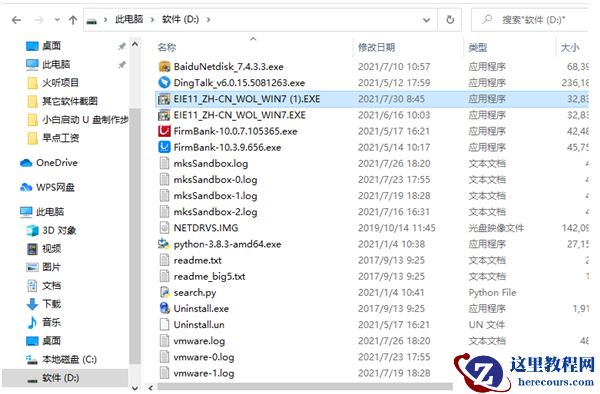 Win10如何进入安全模式删除流氓软件？Win10在安全模式删除流氓软件