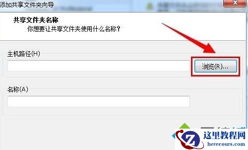 Windows10系统如何打开虚拟机与本地文件共享