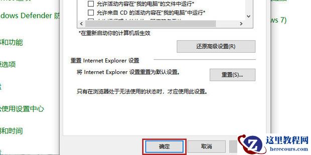 win10提示该站点使用过期的或不安全的TLS安全设置怎么解决?