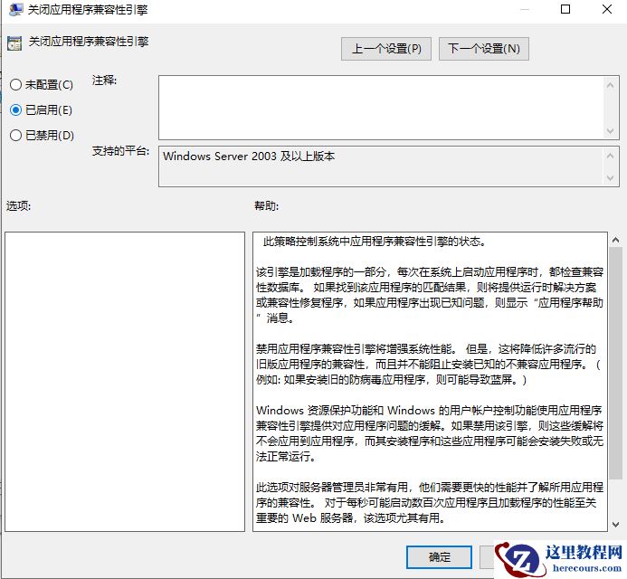 win10玩游戏经常无缘无故跳回桌面怎么解决