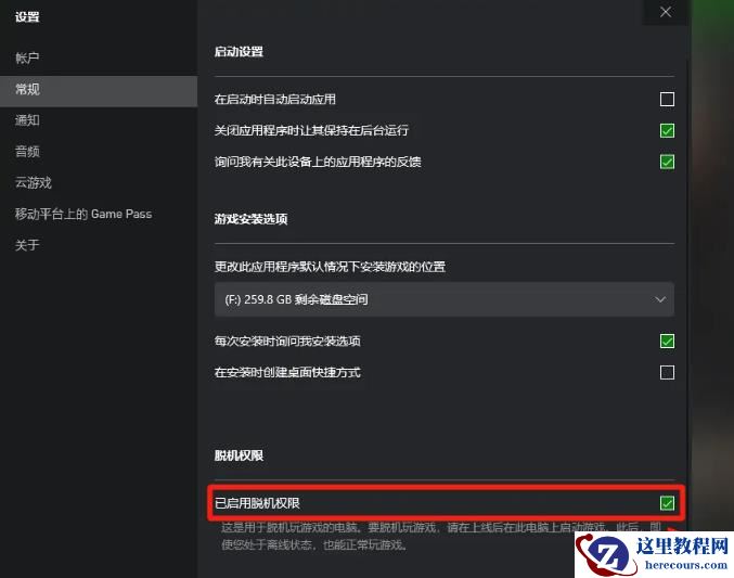 Win10电脑中xbox怎么离线玩游戏？xbox离线玩游戏的方法