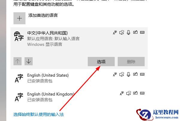 win10系统切换输入法很卡怎么办？win10系统切换输入法很卡解决方法