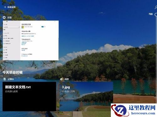 win10时间线记录如何查看？win10时间线记录查看方法
