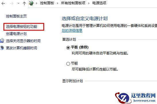 Win10定时关机命令不起作用怎么办?