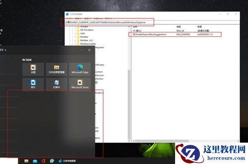 如何关Win10搜索栏的推荐和热门应用?win10搜索热门应用怎么关?