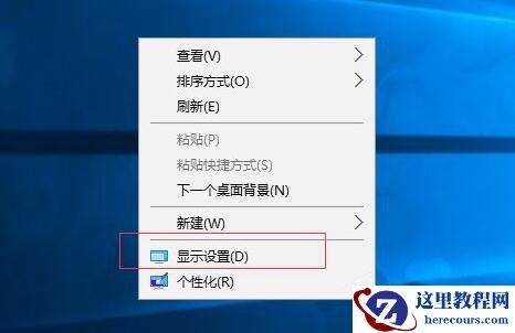 Win10如何设置缩放比例？Win10设置缩放比例的方法