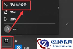 win10系统用户头像出现错误什么原因？win10系统用户头像错误的修复方法