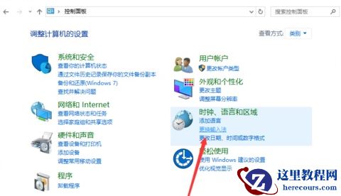 win10系统设置默认输入法的方法