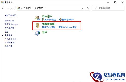 Win10连接打印机凭证不足怎么办?Win10连接打印机凭证不足解决方法