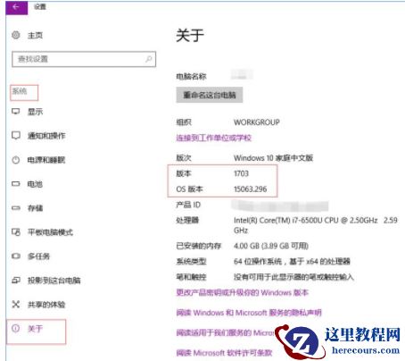 答疑:Win10系统开启linux子系统错误代码“0x80070057”