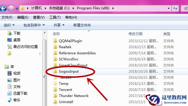 教你怎么取消win10自动弹出搜狐微门户的方法