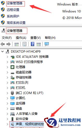 win10声卡驱动怎么卸载重装？win10声卡驱动卸载重装步骤分享
