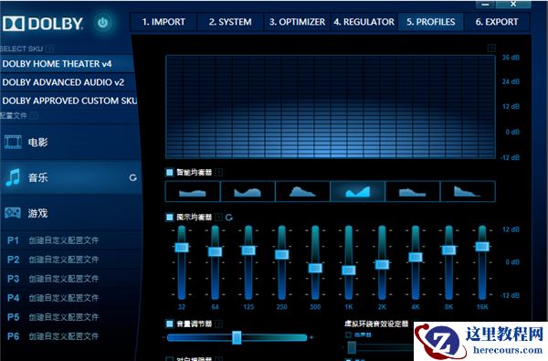 Win10怎么安装杜比音效驱动？