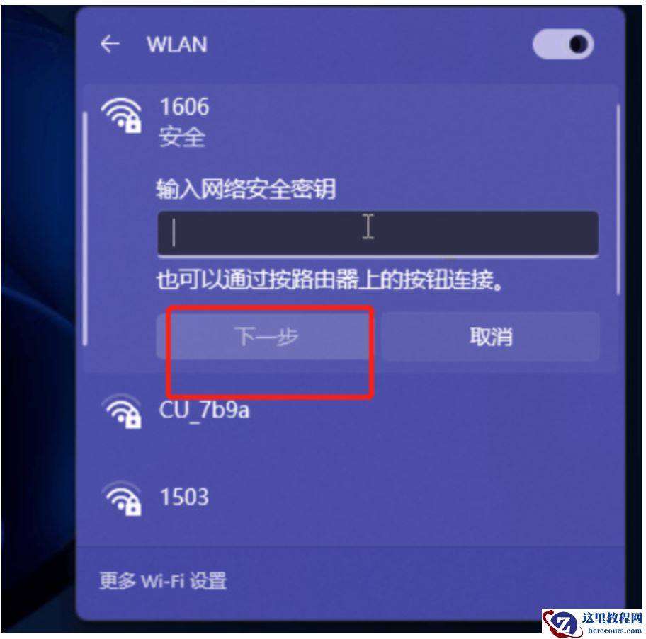 台式电脑怎么连接wifi?台式电脑连接wifi上网教程