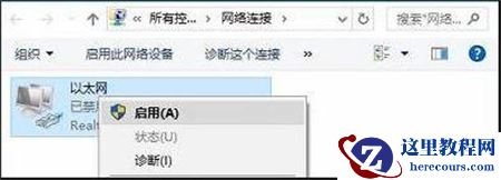Win10网络一直显示正在识别怎么办?win10网络正在识别无法上网