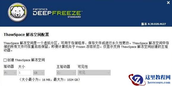 win10可以安装还原精灵吗