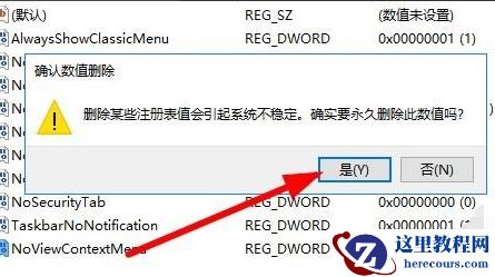 win10右键点击图标没有反应怎么解决？