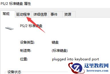 Win10笔记本键盘失灵怎么办_Win10笔记本键盘失灵解决方法