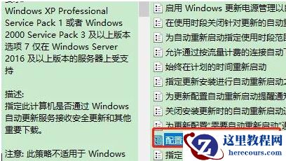 win10设置系统暂停更新还是会更新怎么解决？