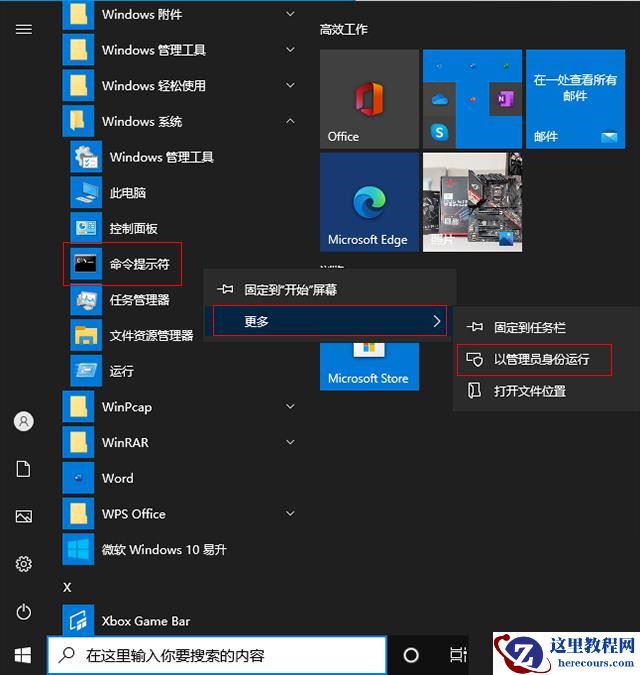 Win10鼠标右键没有新建Word和Excel选项?
