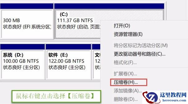 win10怎么用自带的软件进行磁盘分区？win10磁盘分区教程