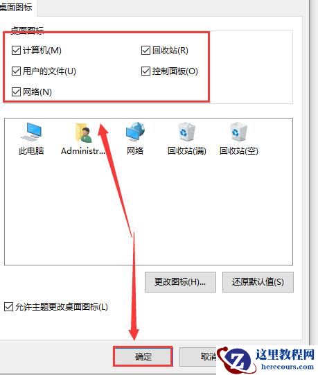 win10重装系统后桌面上的文件不见了怎么办？如何找回桌面文件？