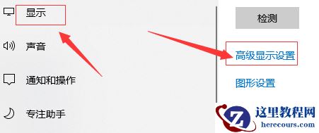 win10分辨率调不了怎么办？win10分辨率无法调整解决教程