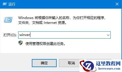 Win10版本号怎么看？四种方法帮你了解Win10版本号