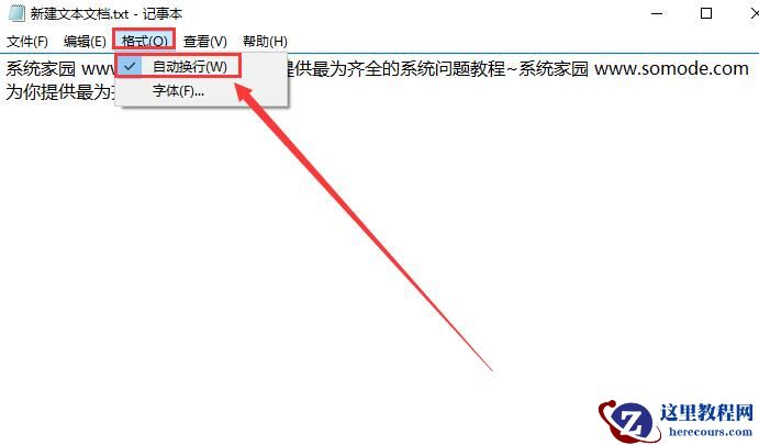 win10电脑记事本怎么换行？win10记事本换行操作方法？