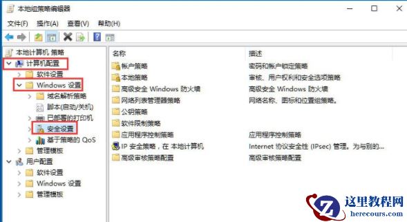 win10系统关闭用户账户控制弹窗的方法分享