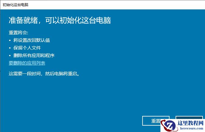 win10重装系统该怎么保留文件