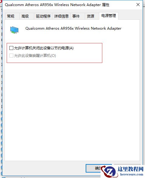 win10一段时间不用网络就掉线连不上怎么办？有什么解决方法？