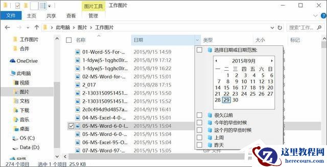 Win10系统实用技巧大集合